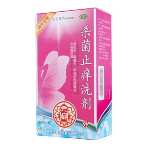 杀菌止痒洗剂【带冲洗器】