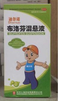 布洛芬混悬液【迪尔诺】