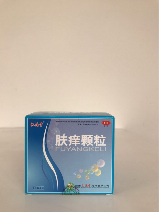 肤痒颗粒
