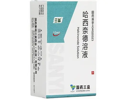 哈西奈德溶液【乐肤液】