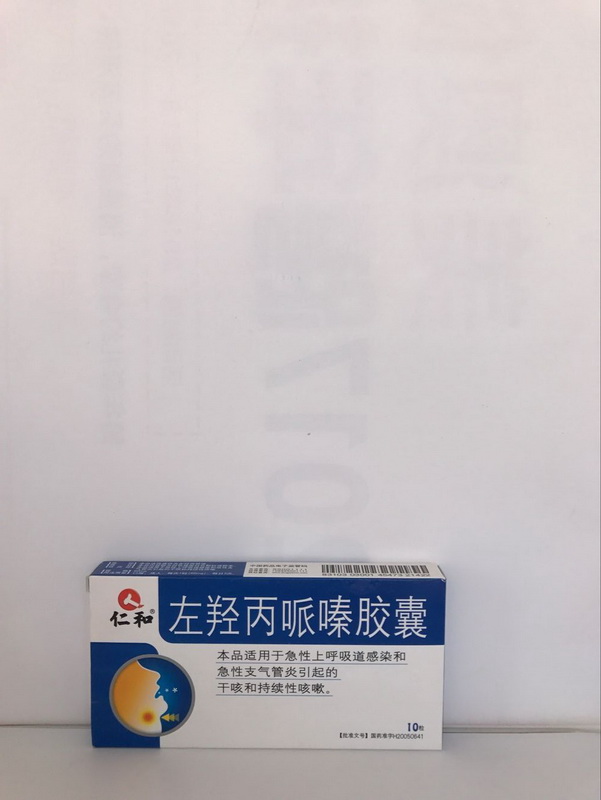 左羟丙哌嗪胶囊【仁和】