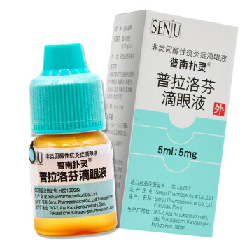 普拉洛芬滴眼液【普南扑灵】