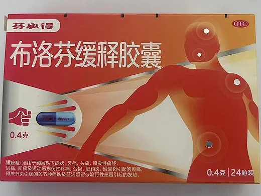 布洛芬缓释胶囊【芬必得】