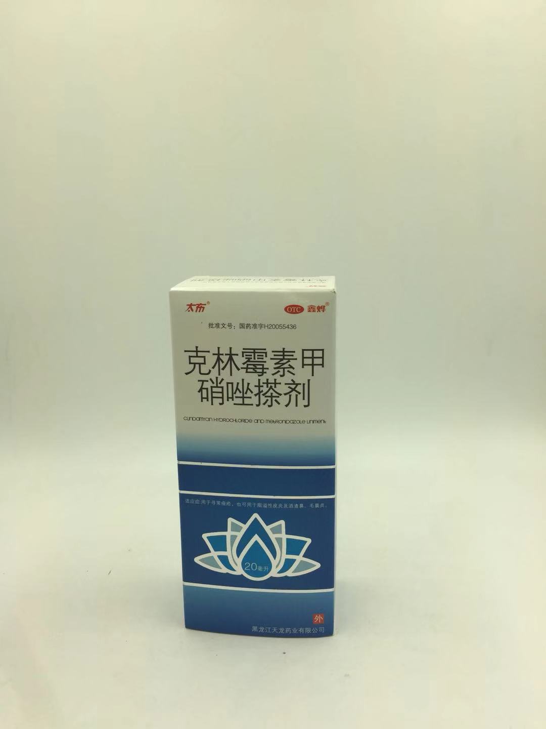 克林霉素甲硝唑搽剂