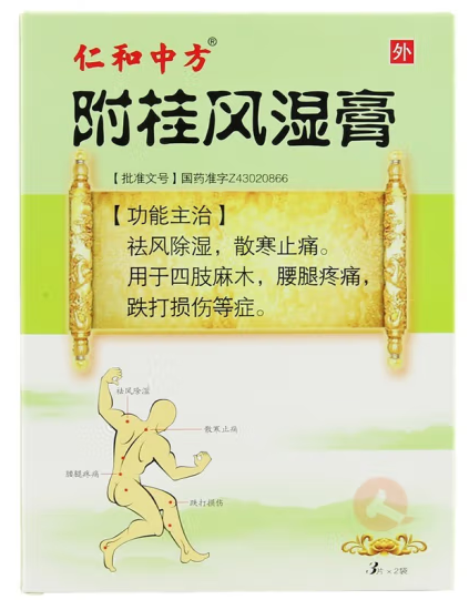附桂风湿膏【仁和中方】【禁挂网销售】