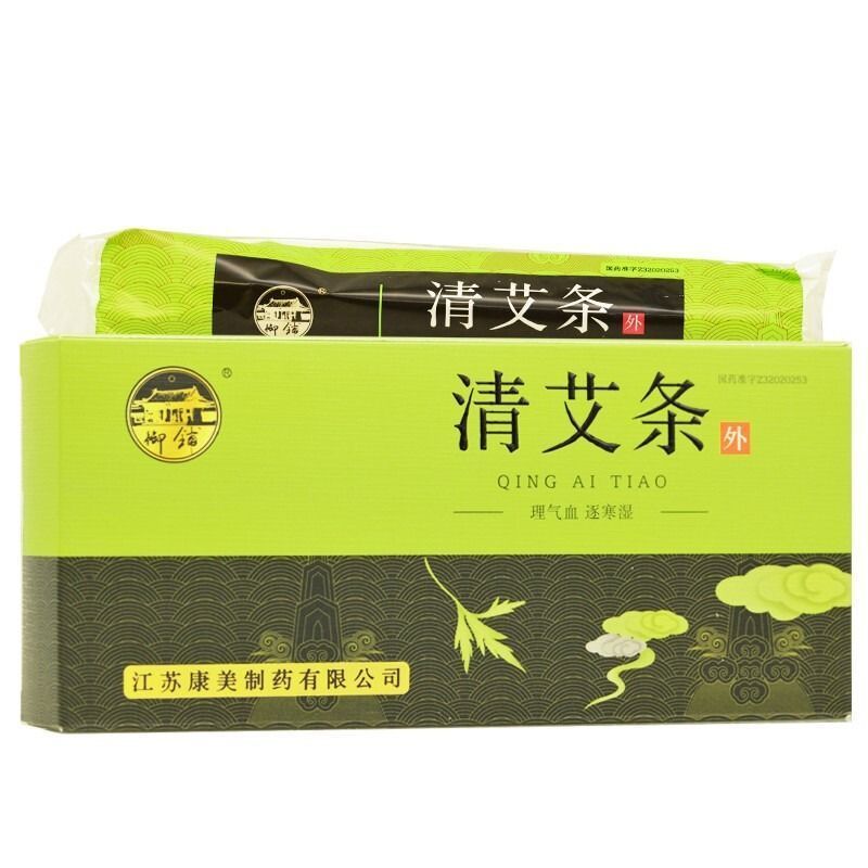 清艾条