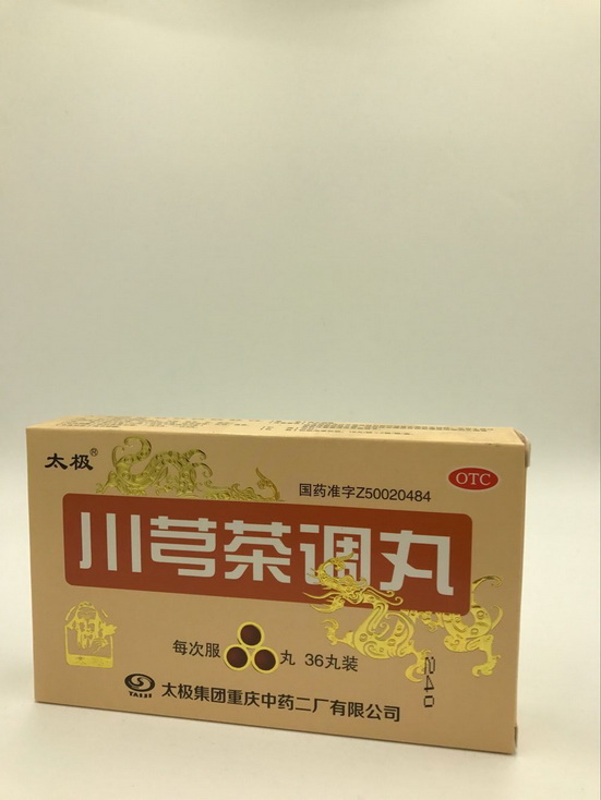 川芎茶调丸【太极】