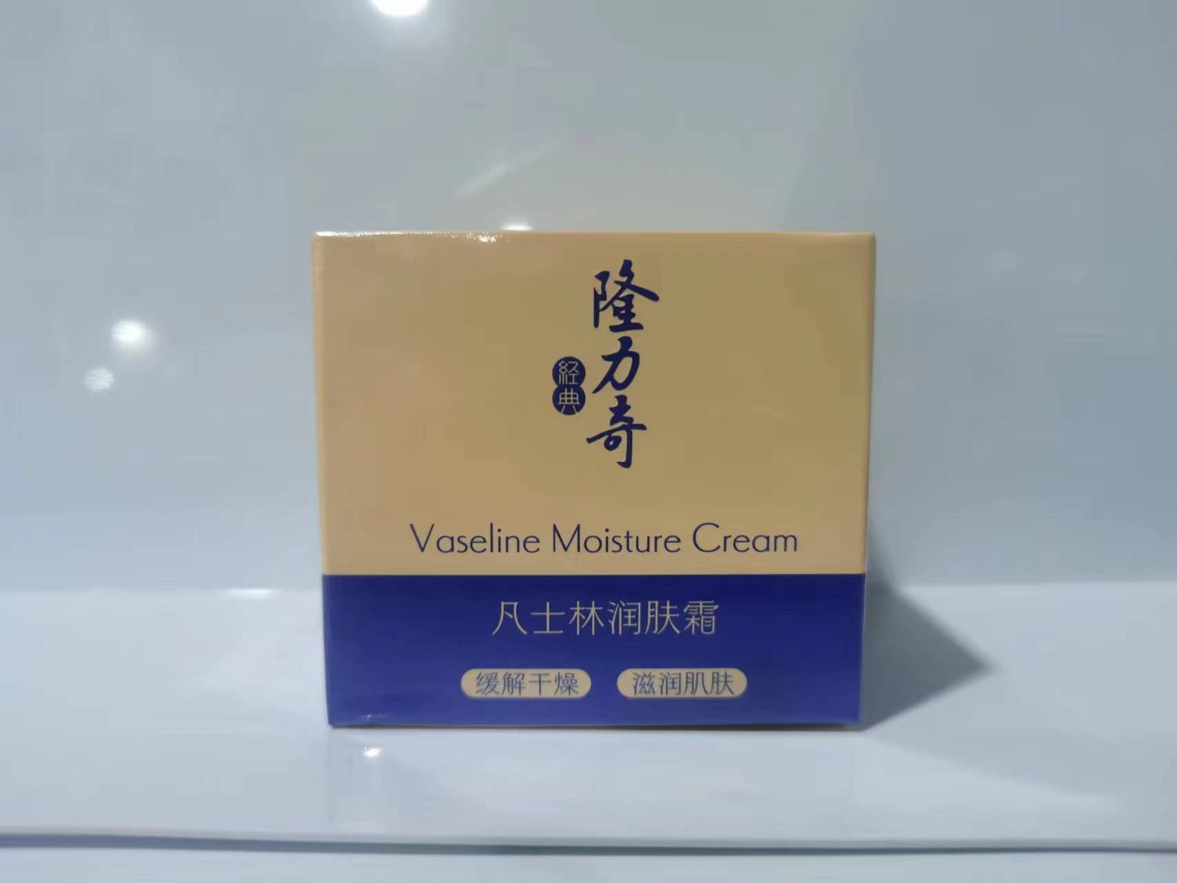 隆力奇凡士林润肤霜