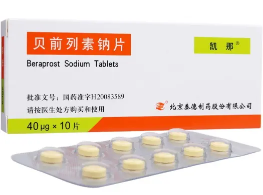 贝前列素钠片【凯那可订货】