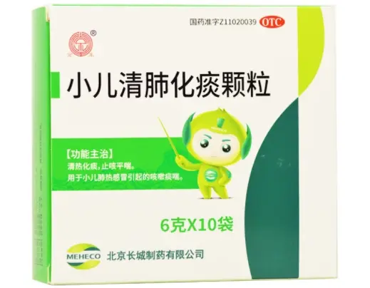 小儿清肺化痰颗粒【京丰】