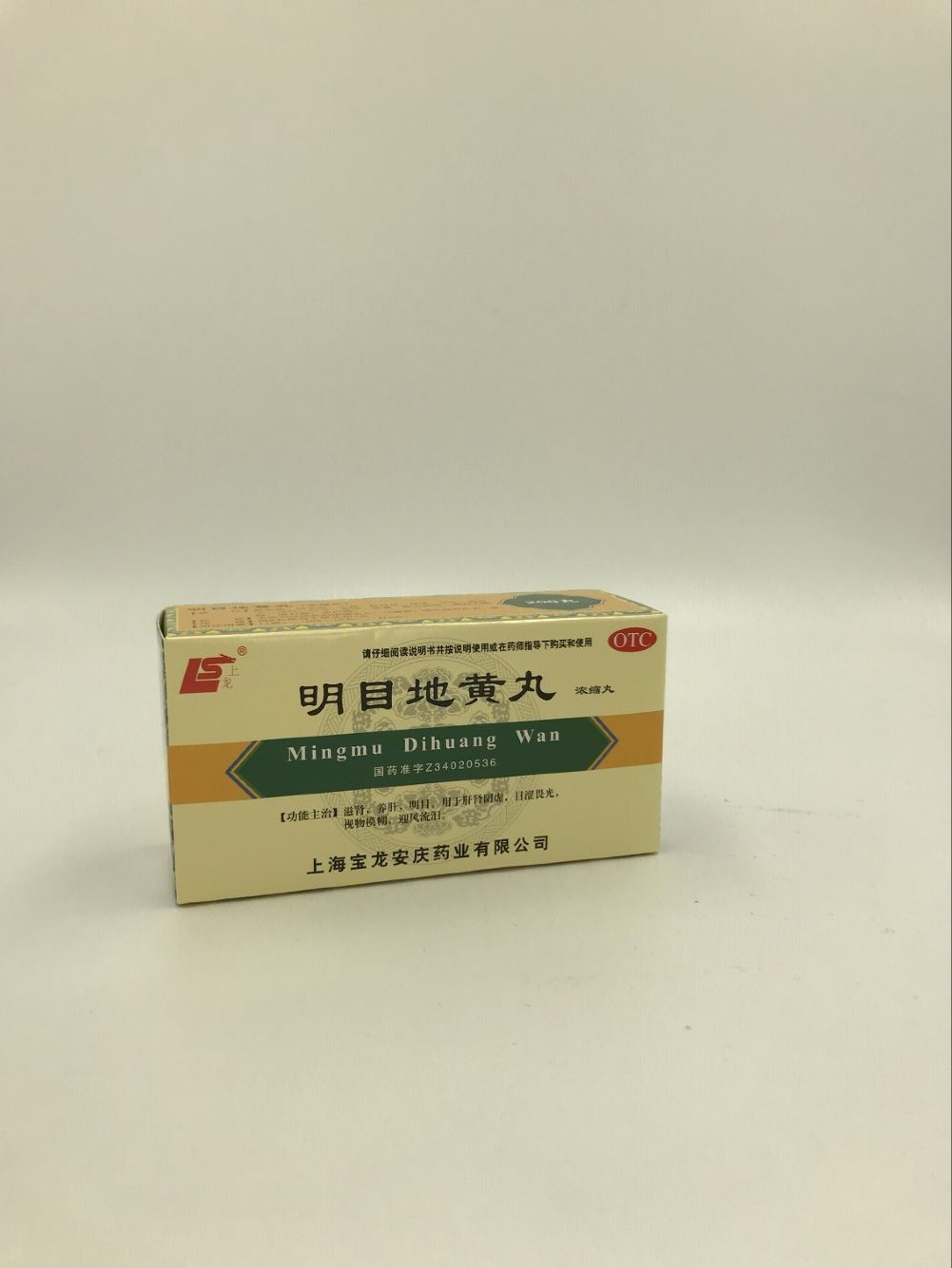 明目地黄丸【浓缩丸】