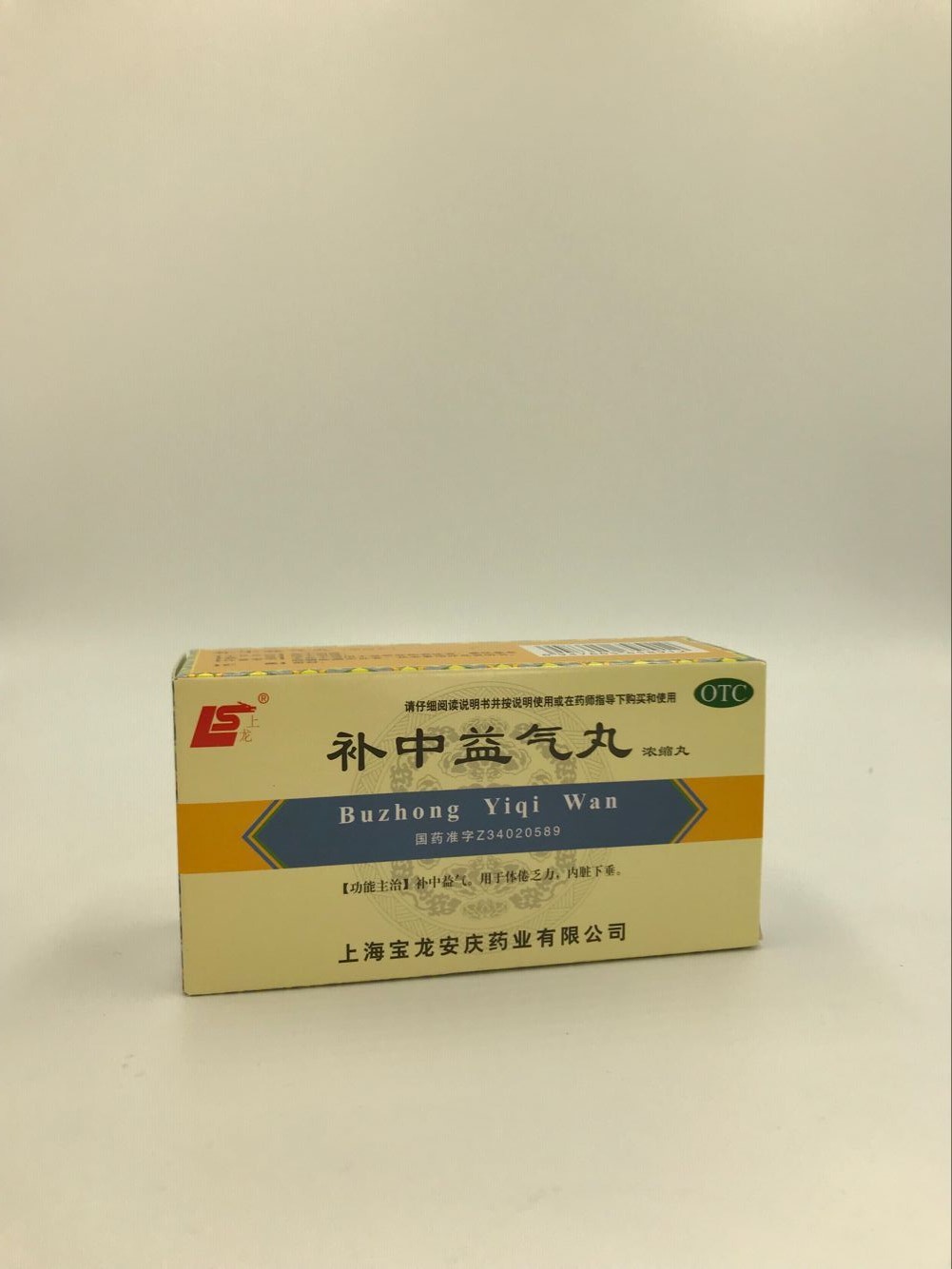 补中益气丸【浓缩丸】