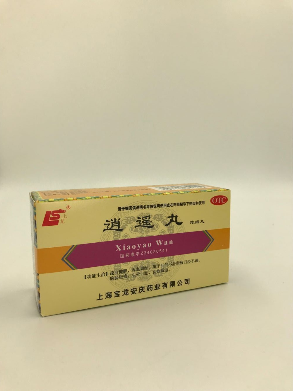 逍遥丸【浓缩丸】