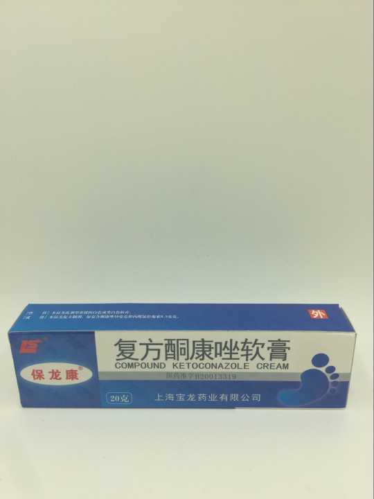 复方酮康唑软膏【保龙康】