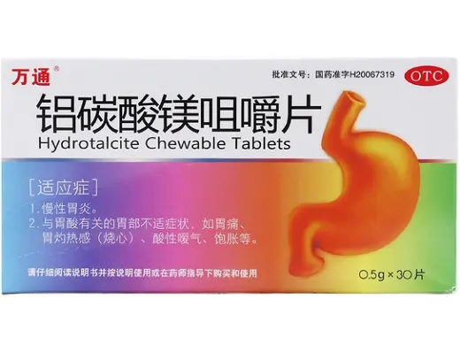 铝碳酸镁咀嚼片【万通】【禁挂网销售】