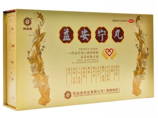 益安宁丸