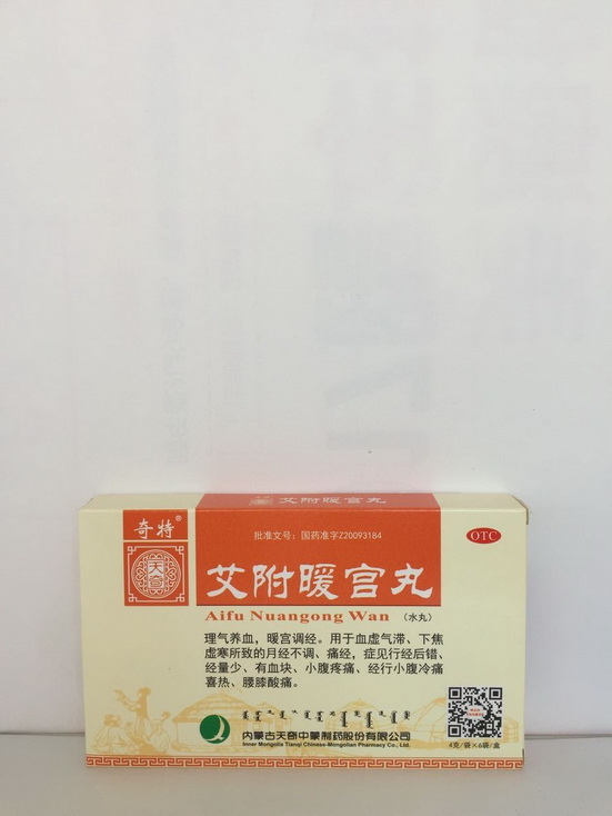 艾附暖宫丸【奇特】【禁挂网销售】