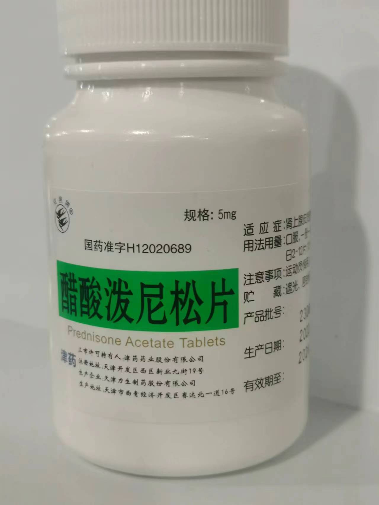 醋酸泼尼松片【强的松】