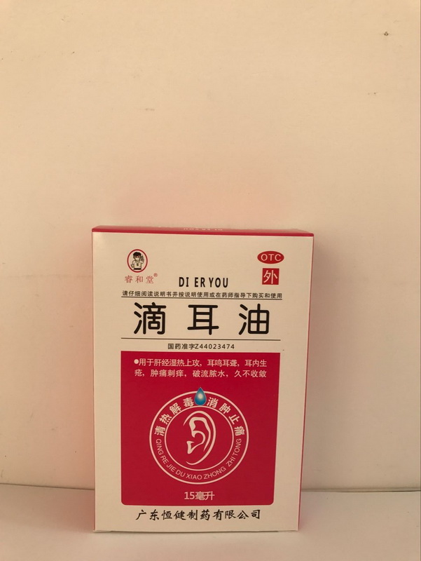 滴耳油