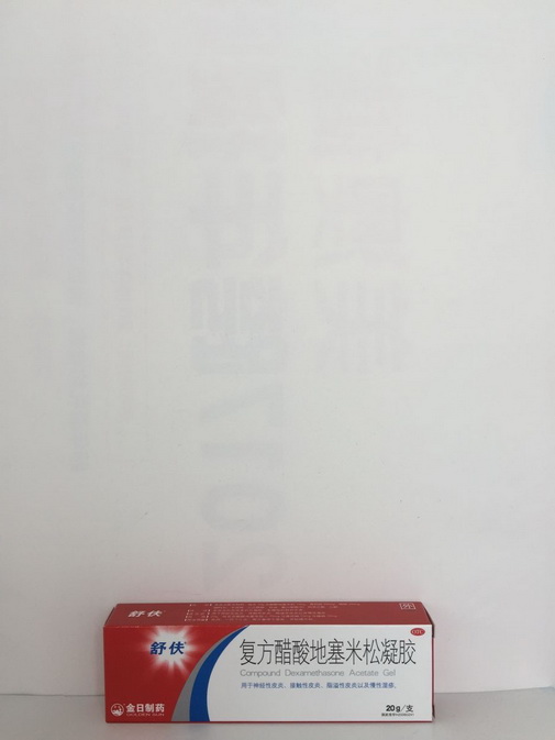 复方醋酸地塞米松凝胶【舒伕】