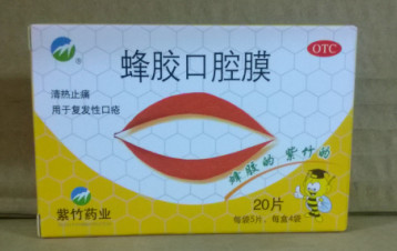 蜂胶口腔膜
