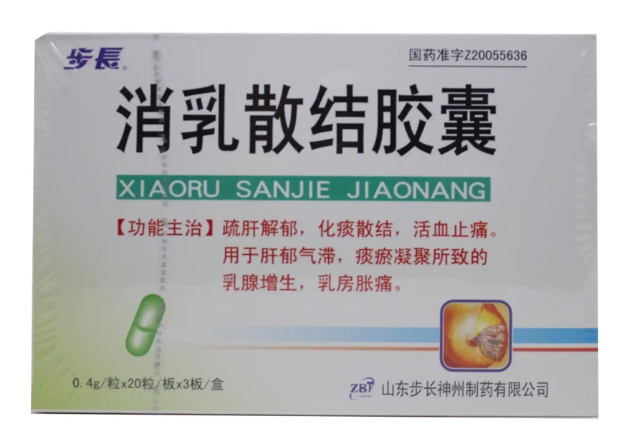 消乳散结胶囊