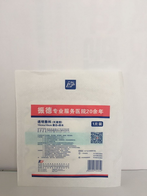 透明敷料（灭菌型）【带吸收垫】