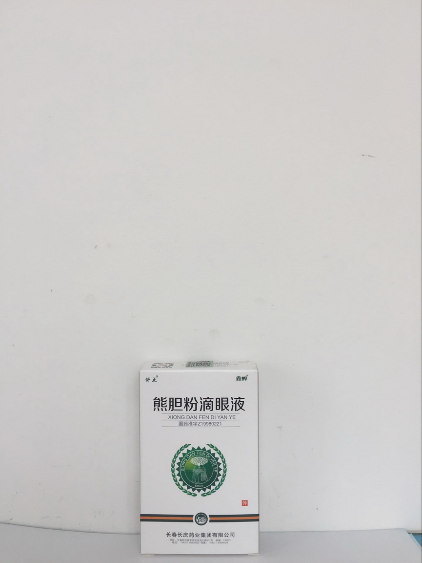 熊胆粉滴眼液
