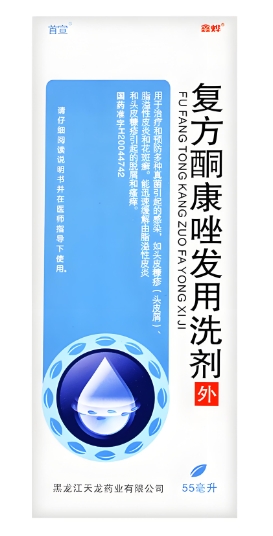 复方酮康唑发用洗剂【鑫烨】