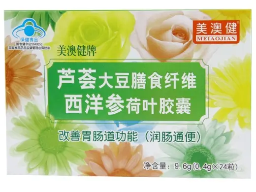 芦荟大豆膳食纤维西洋参荷叶胶囊【原芦荟通畅胶囊】