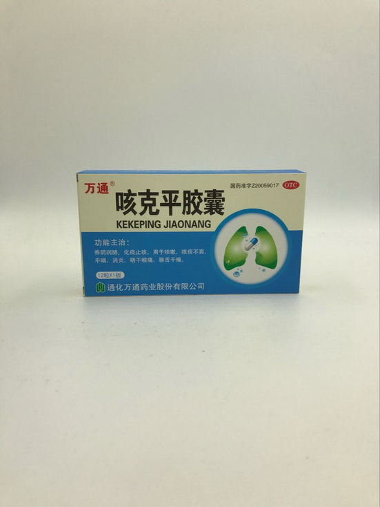 咳克平胶囊【万通】