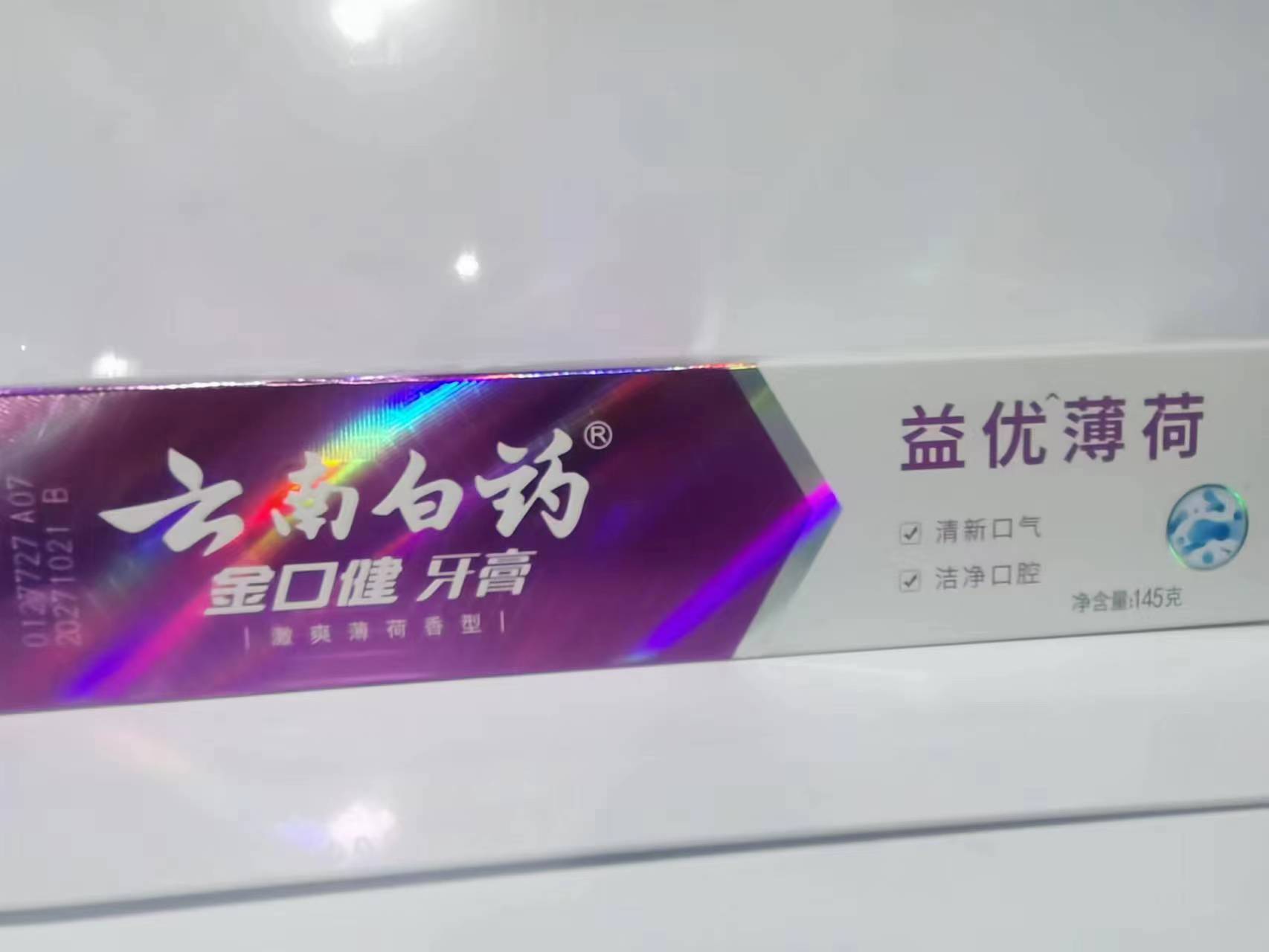 云南白药牙膏金口健益优清新【云妆20160015】