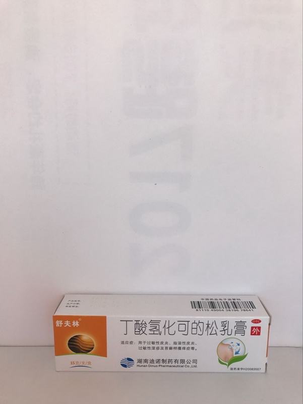 丁酸氢化可的松乳膏【舒夫林】