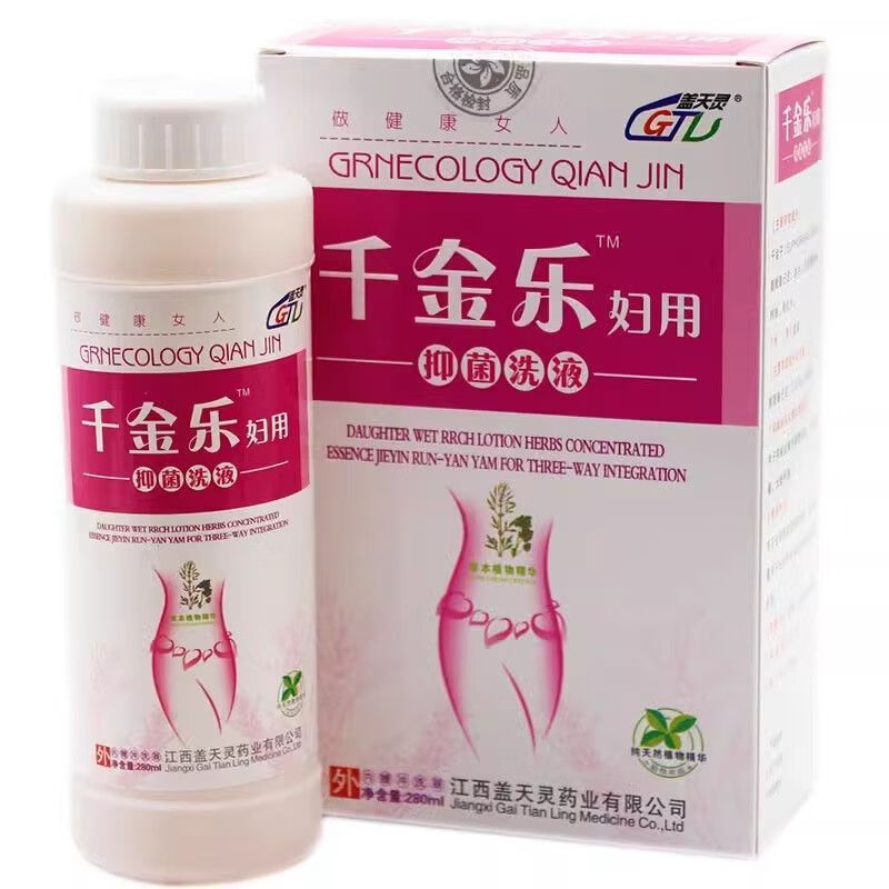 千金乐妇用抑菌洗液【原妇科千金洗液】