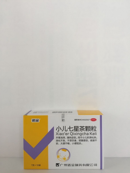 小儿七星茶颗粒【诺金】