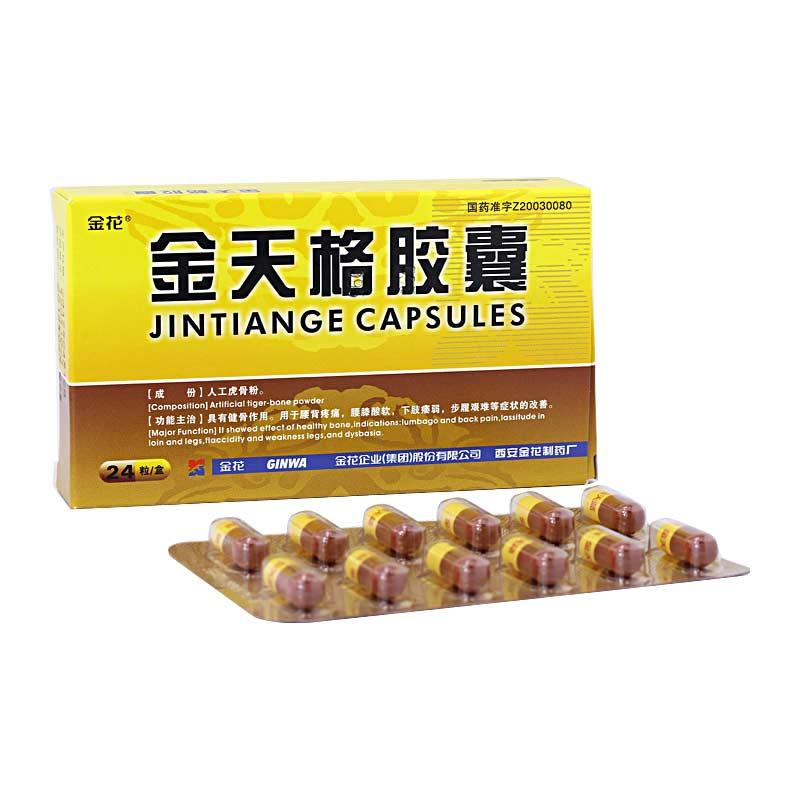 金天格胶囊【金花】