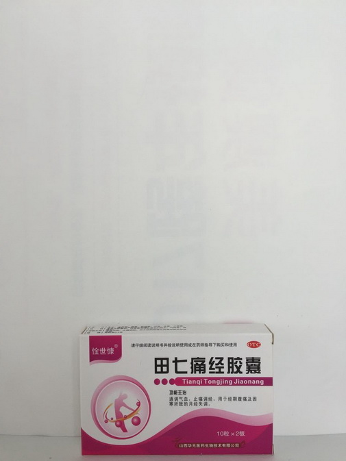 田七痛经胶囊
