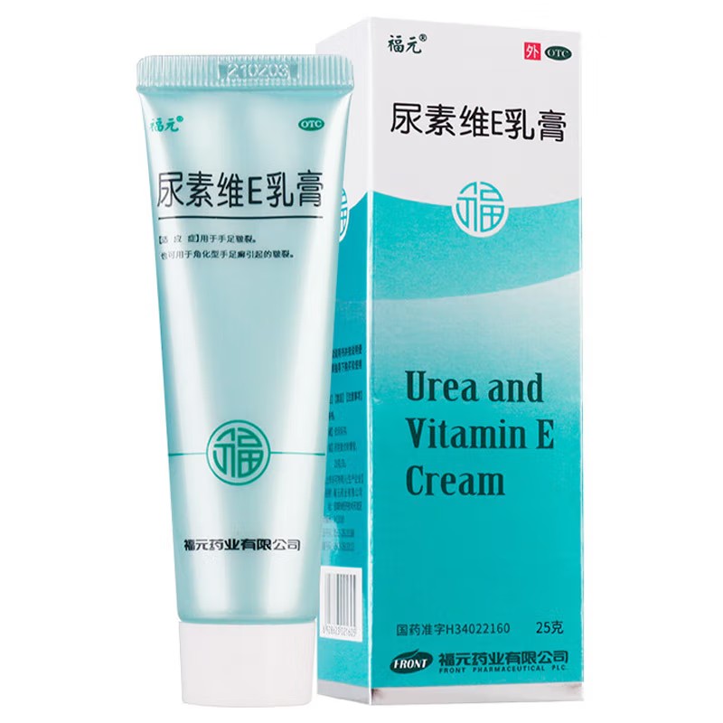 尿素维E乳膏