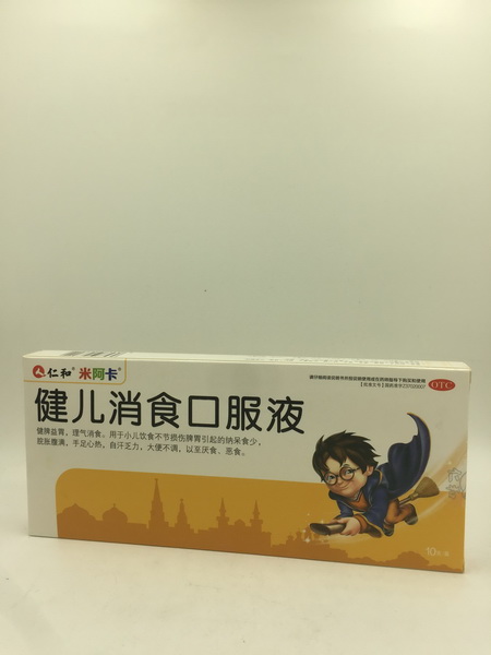 健儿消食口服液【仁和】【禁挂网销售】
