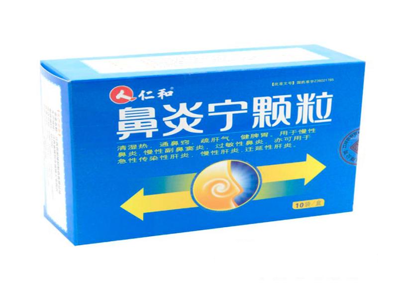 鼻炎宁颗粒【仁和】【禁挂网销售】