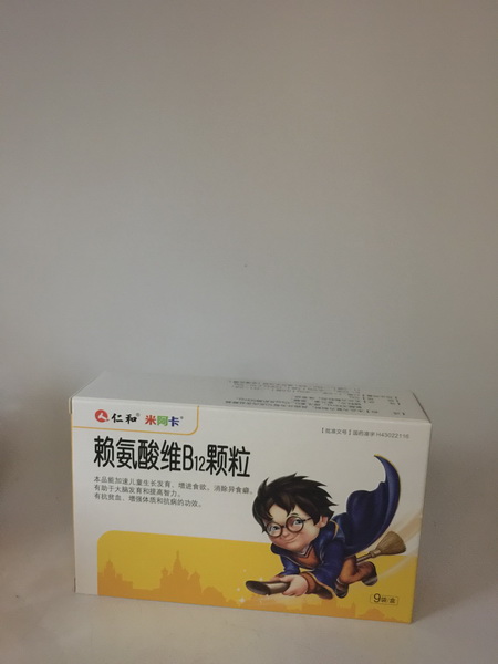 赖氨酸维B12颗粒【仁和】【禁挂网销售】
