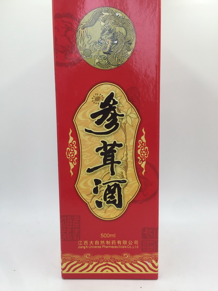 参茸酒【胡卓人】