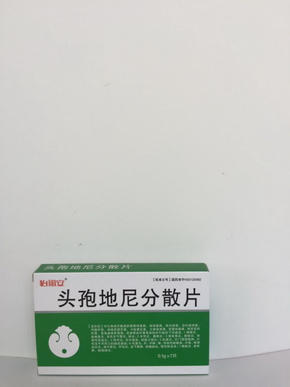 头孢地尼分散片