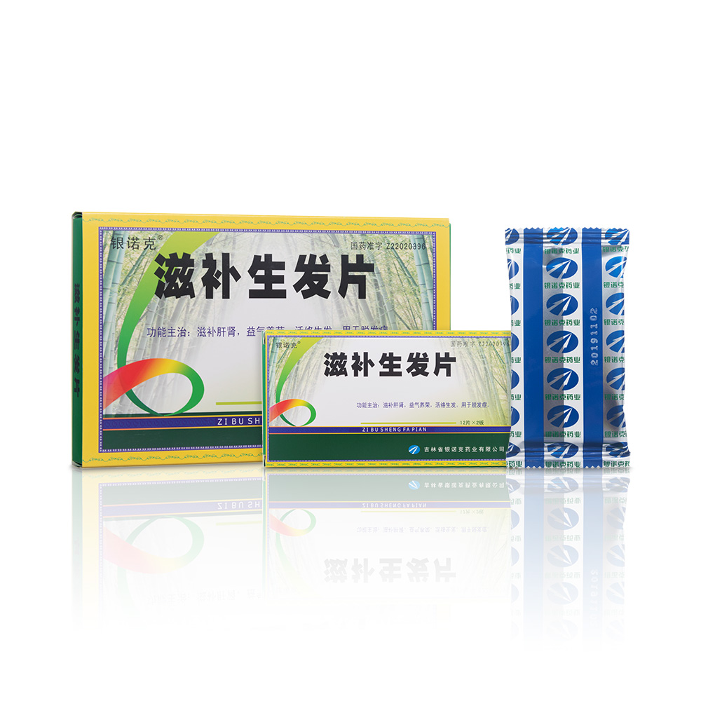 滋补生发片