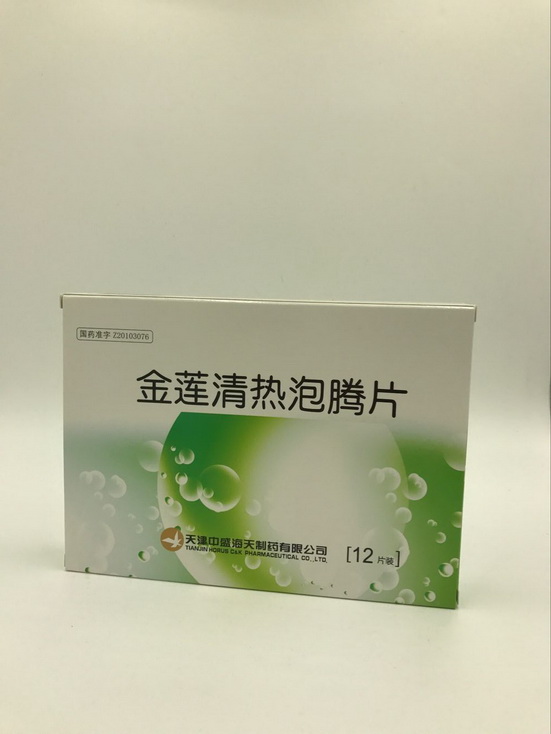 金莲清热泡腾片