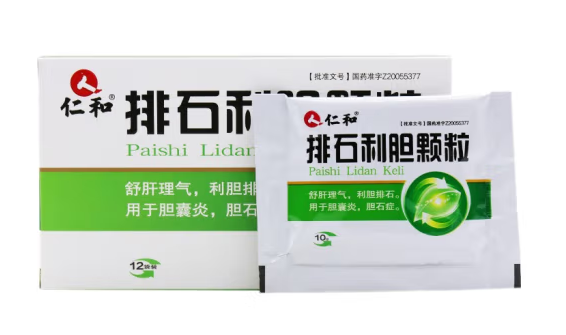排石利胆颗粒【仁和】