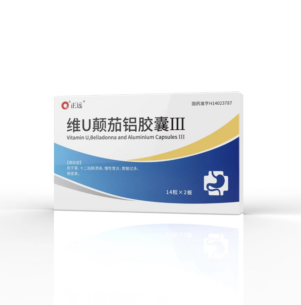 维U颠茄铝胶囊III【正远】【禁挂网销售】