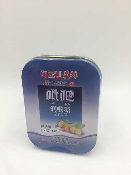 枇杷润喉糖【白云山星群汕头市利是堂保健食品厂】