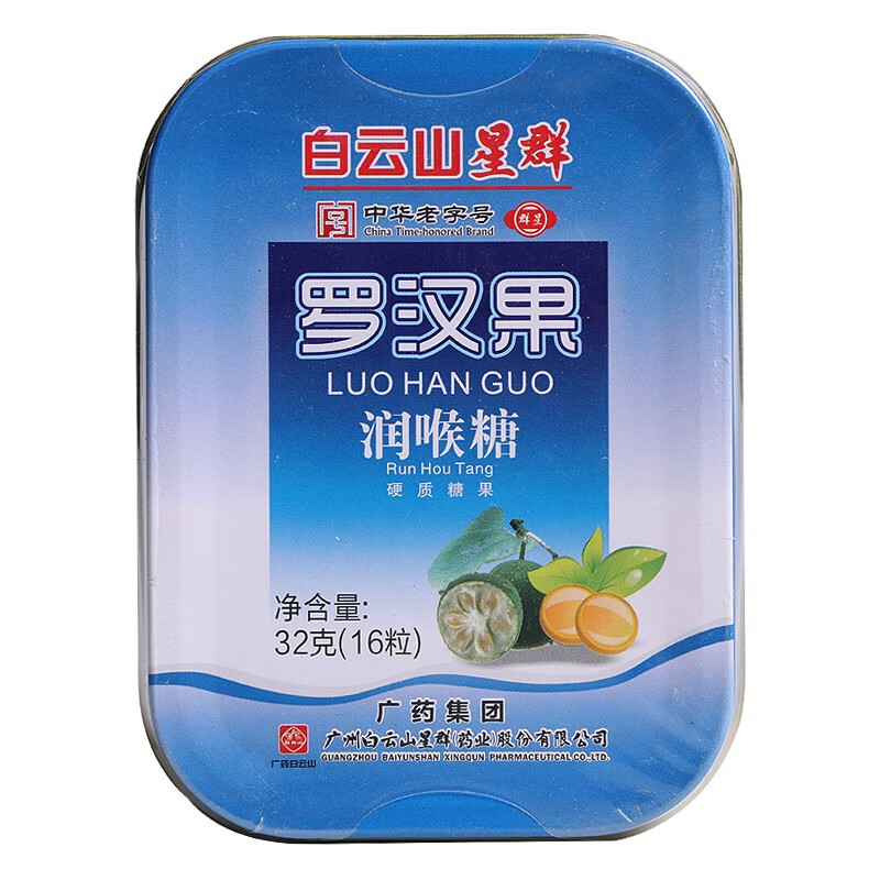 罗汉果润喉糖【白云山星群汕头市利是堂保健食品厂】