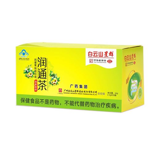 白云山星群 润通茶　